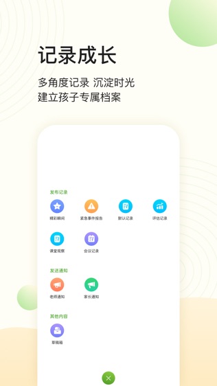 晨犀_截图1