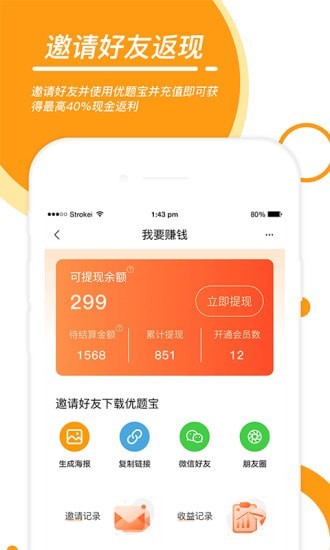 优题网_截图5