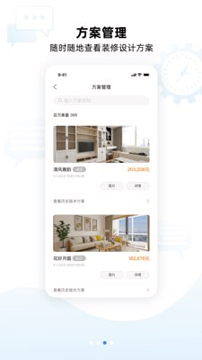 艾舒客_截图3