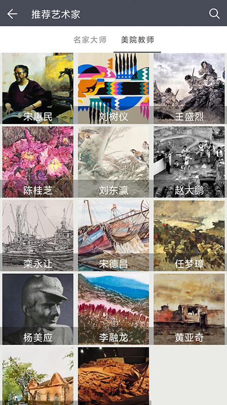 鲁美美术馆_截图3