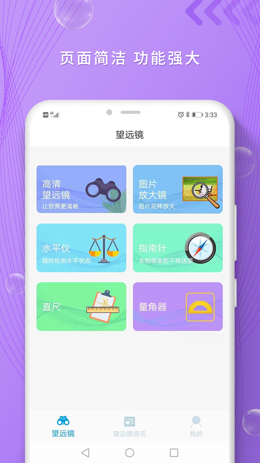 高清望远镜