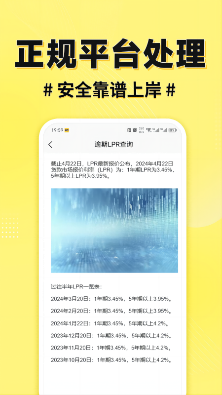 立即搞定逾期