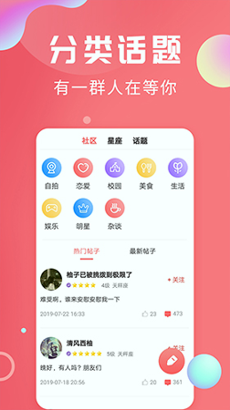 轻话社区_截图2