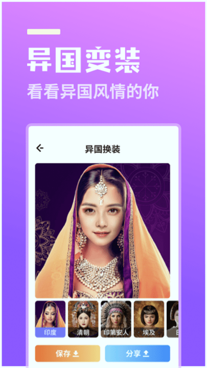 番茄相机_截图4