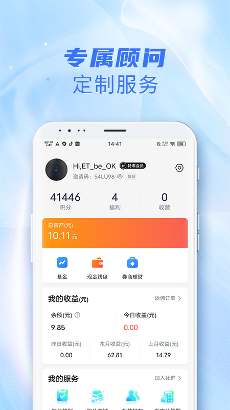 海星_截图5