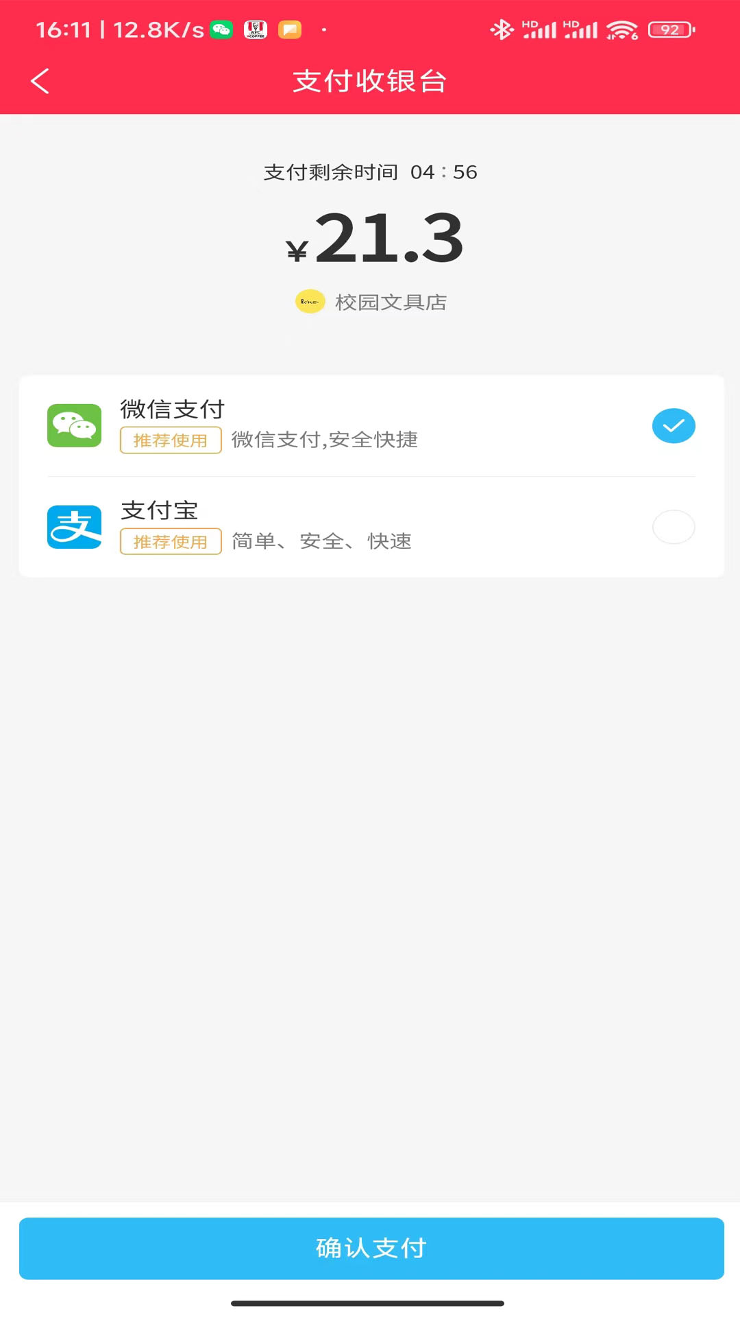 情怀外卖_截图4