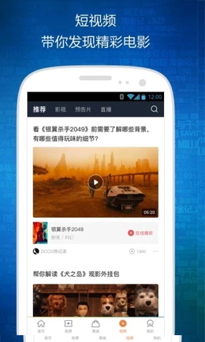 时光网_截图5