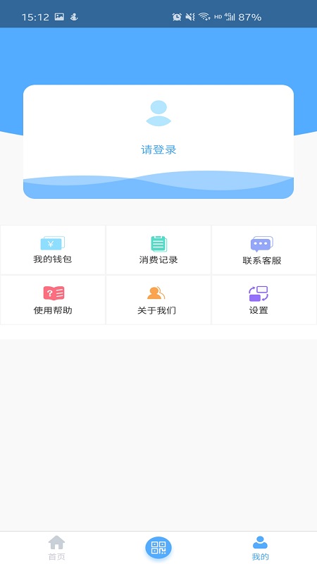 黄石出行_截图2