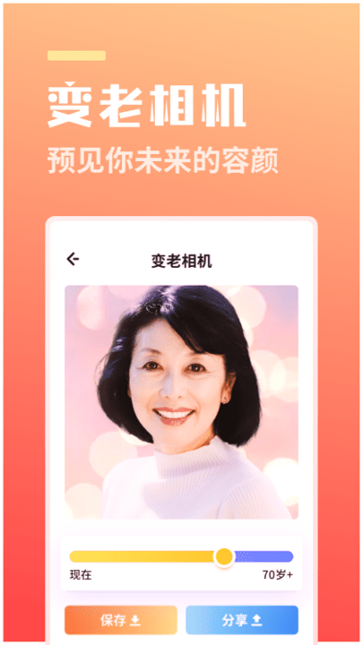 番茄相机_截图3