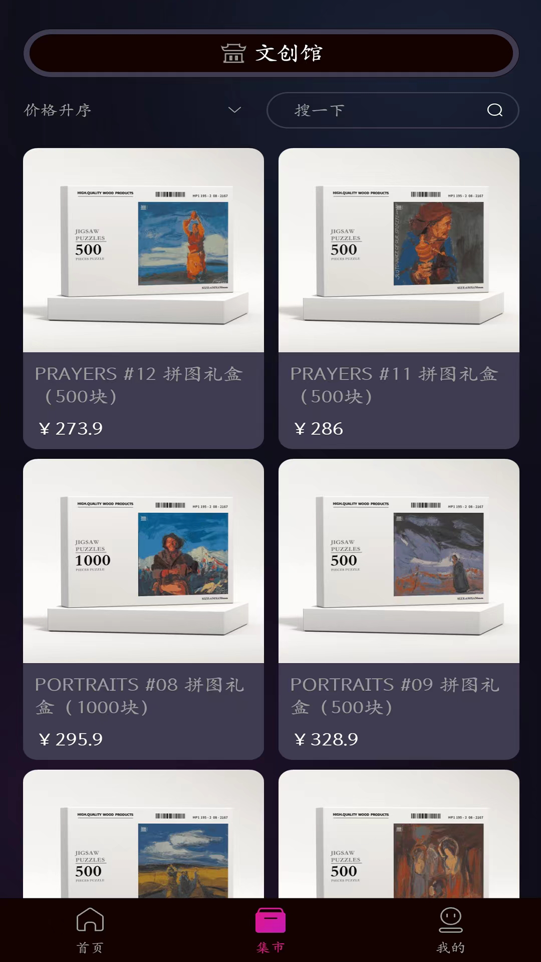 无二世界_截图3