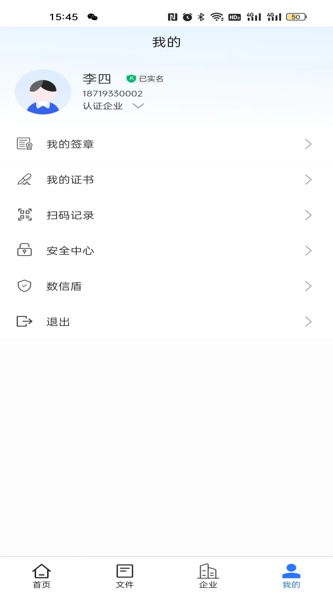 数信签_截图1