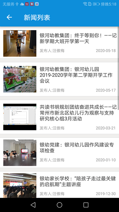 银幼无线_截图2
