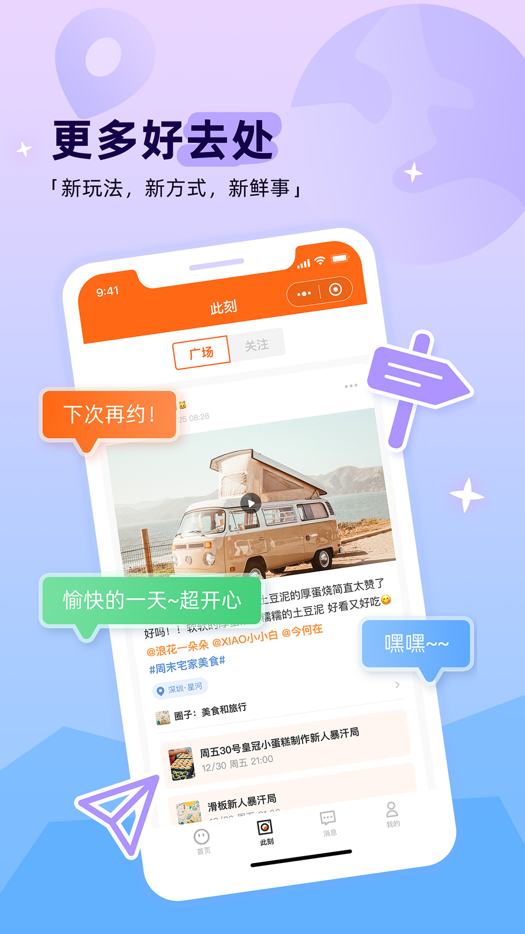 取伙_截图5