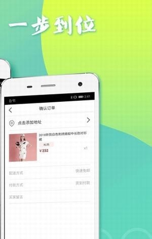 点淘_截图2