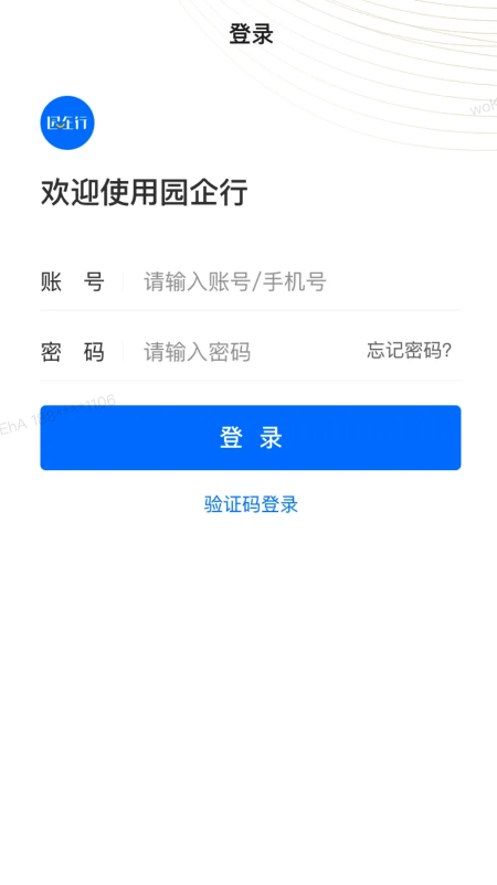 i招犀_截图1