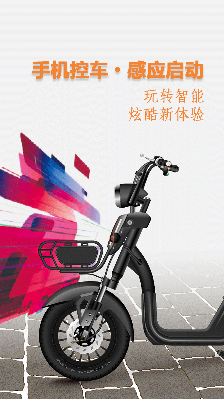 智能电动车管家_截图1