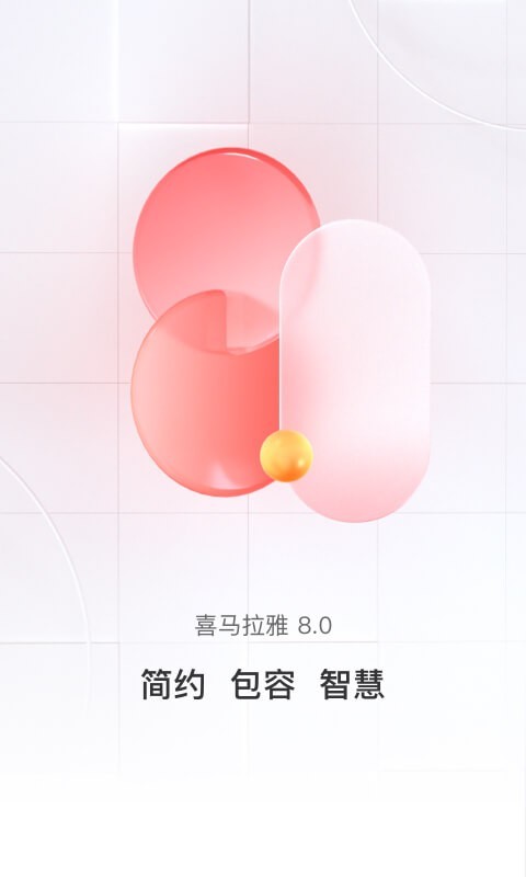 喜马拉雅_截图2
