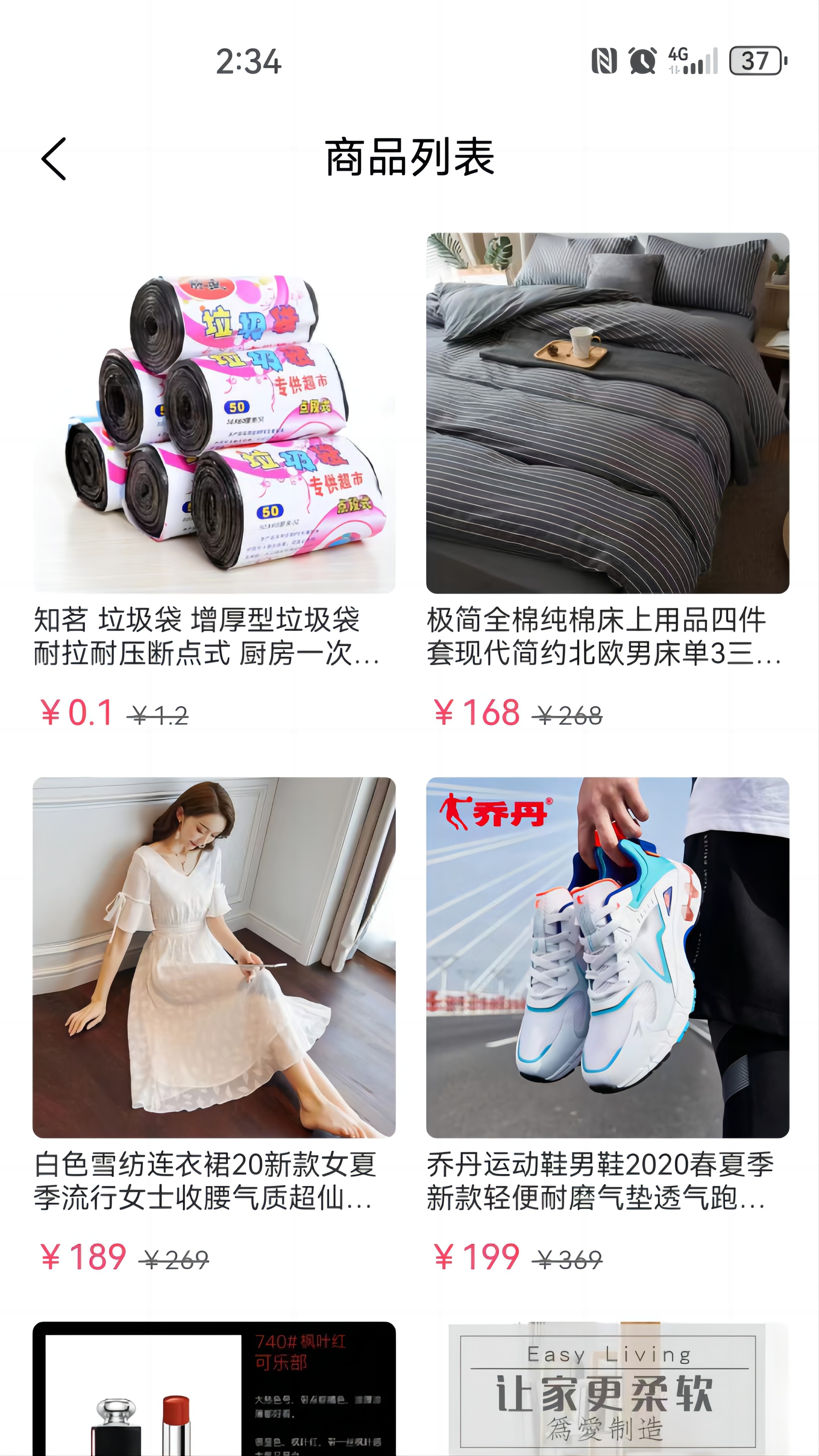 小鹅当家_截图4