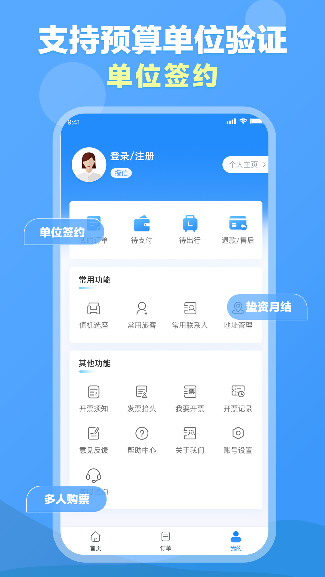 公务易行_截图2