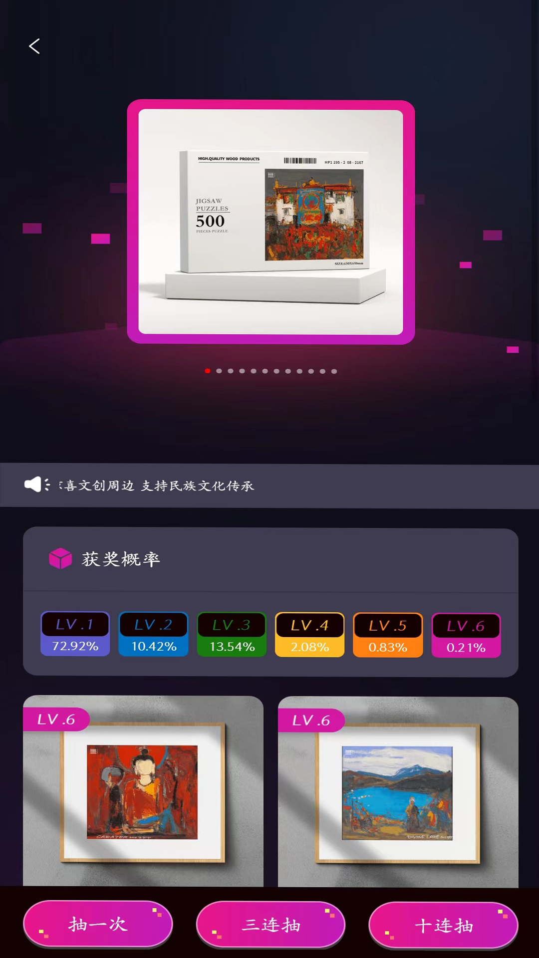 无二世界_截图2