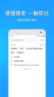 淘搜浏览器_截图3