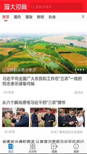 大河网