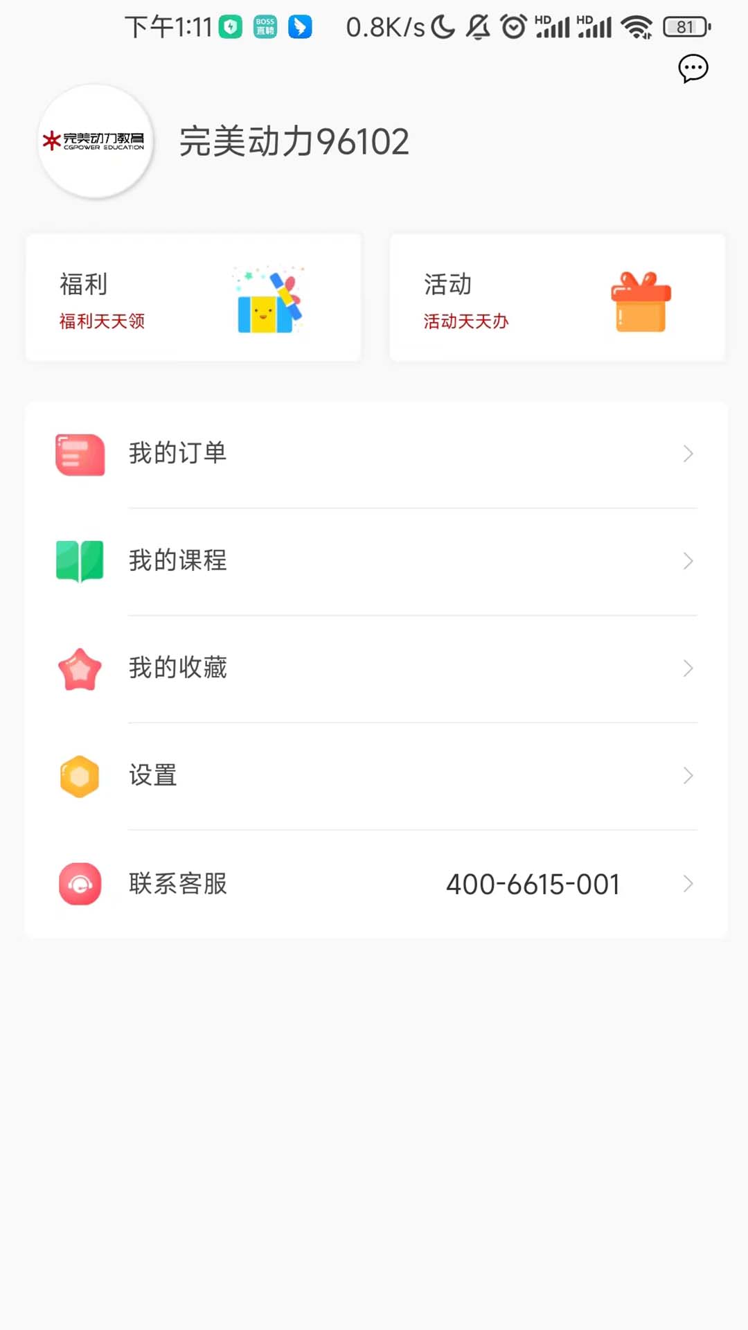 完美动力在线教育