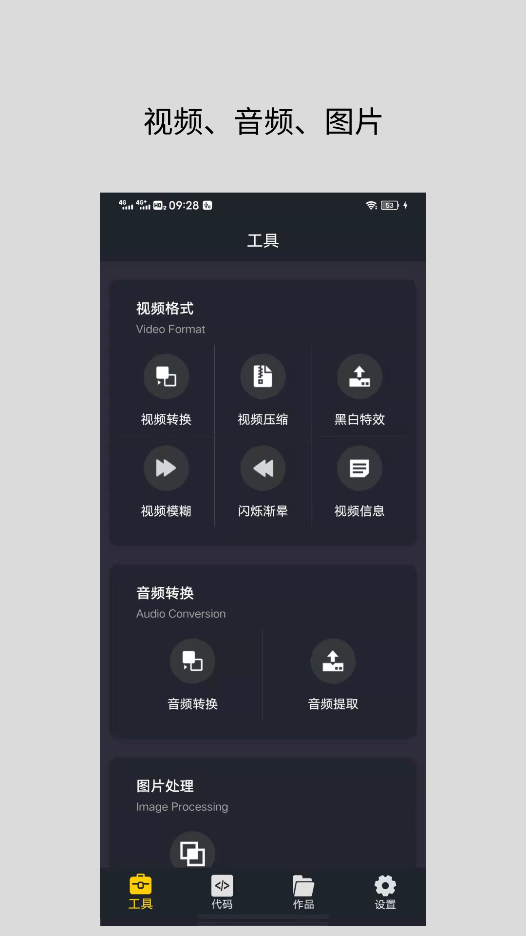 万能视频格式转换器_截图2