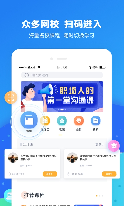 云朵课堂