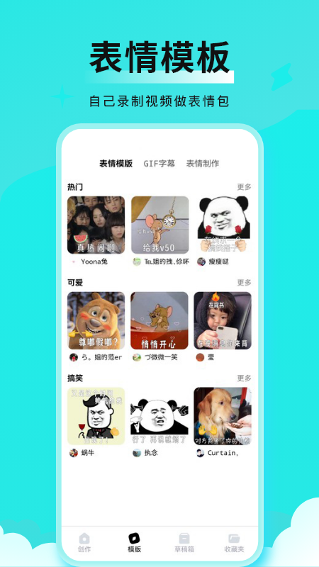 全能表情包_截图2