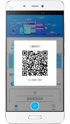 高锦社区_截图1