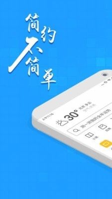 淘搜浏览器_截图1