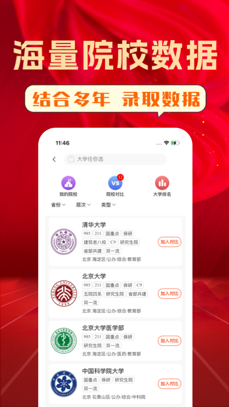 chat高考_截图3