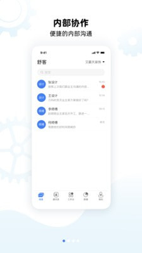 艾舒客_截图1