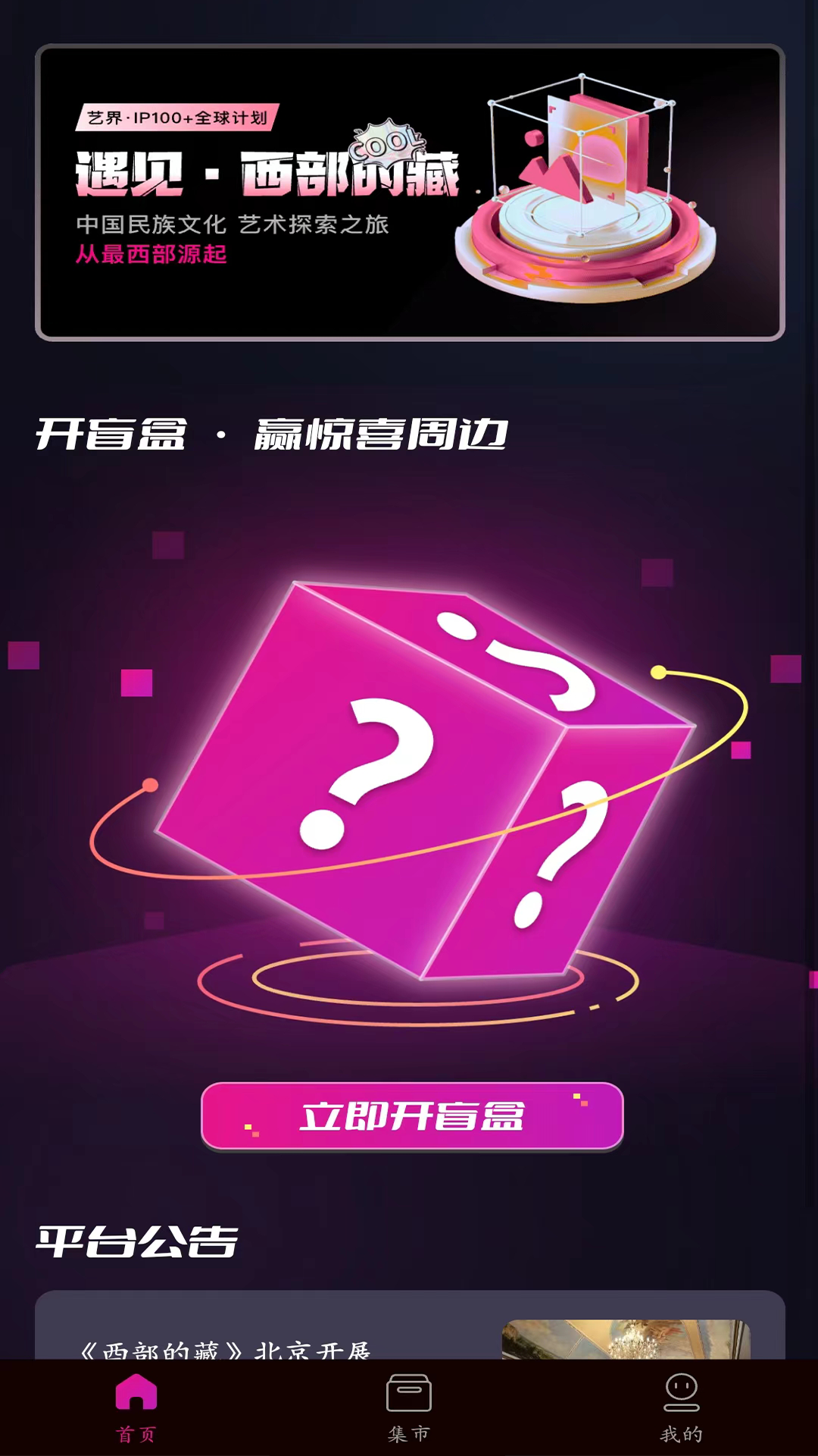 无二世界_截图1