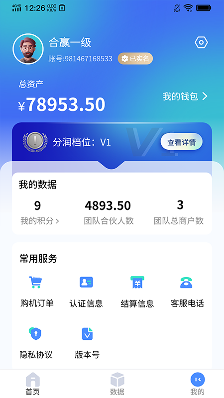 合赢共创_截图4