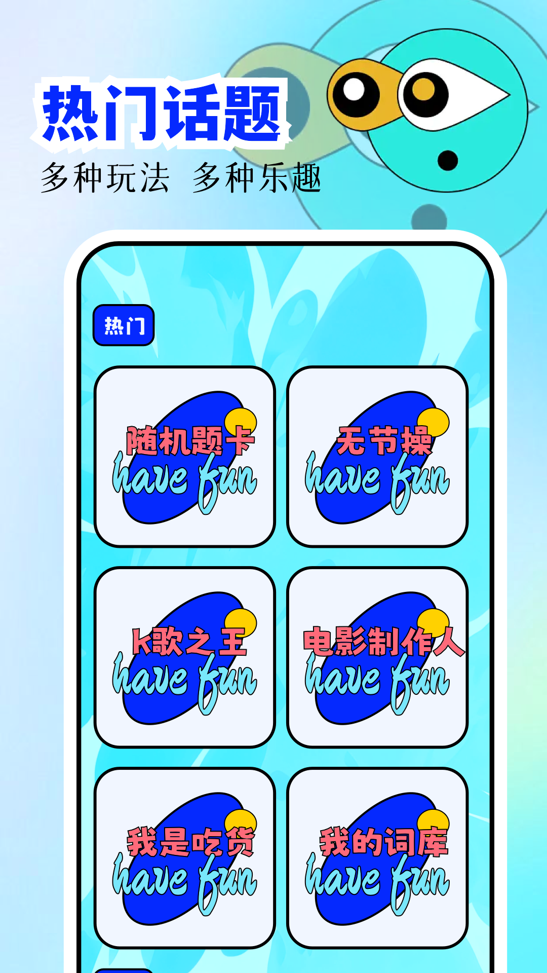 光环游玩盒_截图2