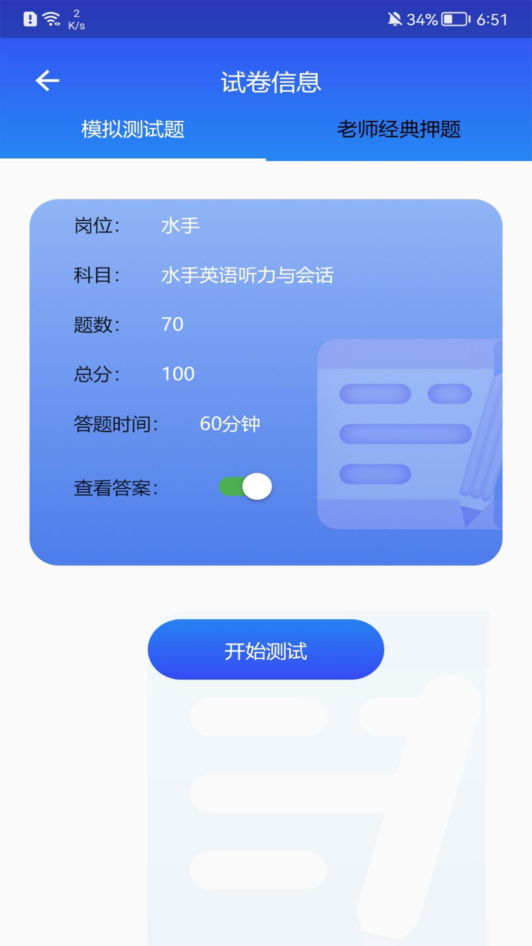 海事在线_截图4