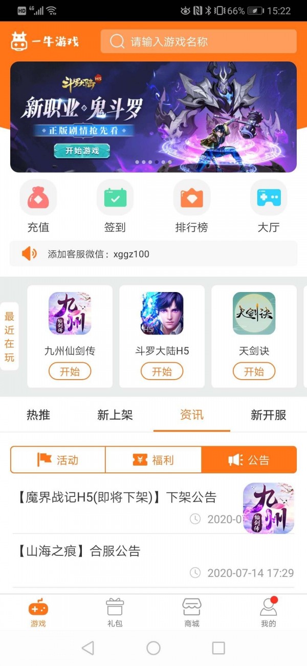 一牛游戏_截图1