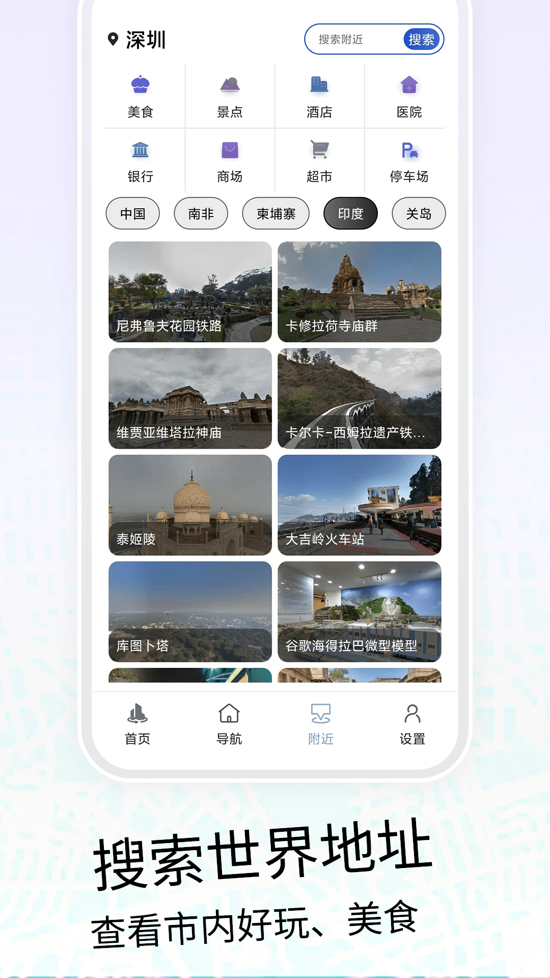 vr三维高清地图导航_截图2