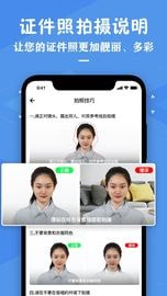 证件照制作_截图2