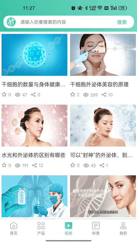 翰本健康_截图5