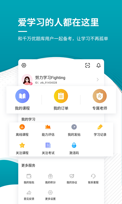 初级审计师_截图5