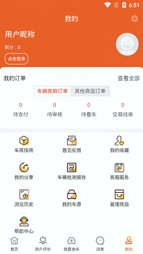 车拍网_截图1