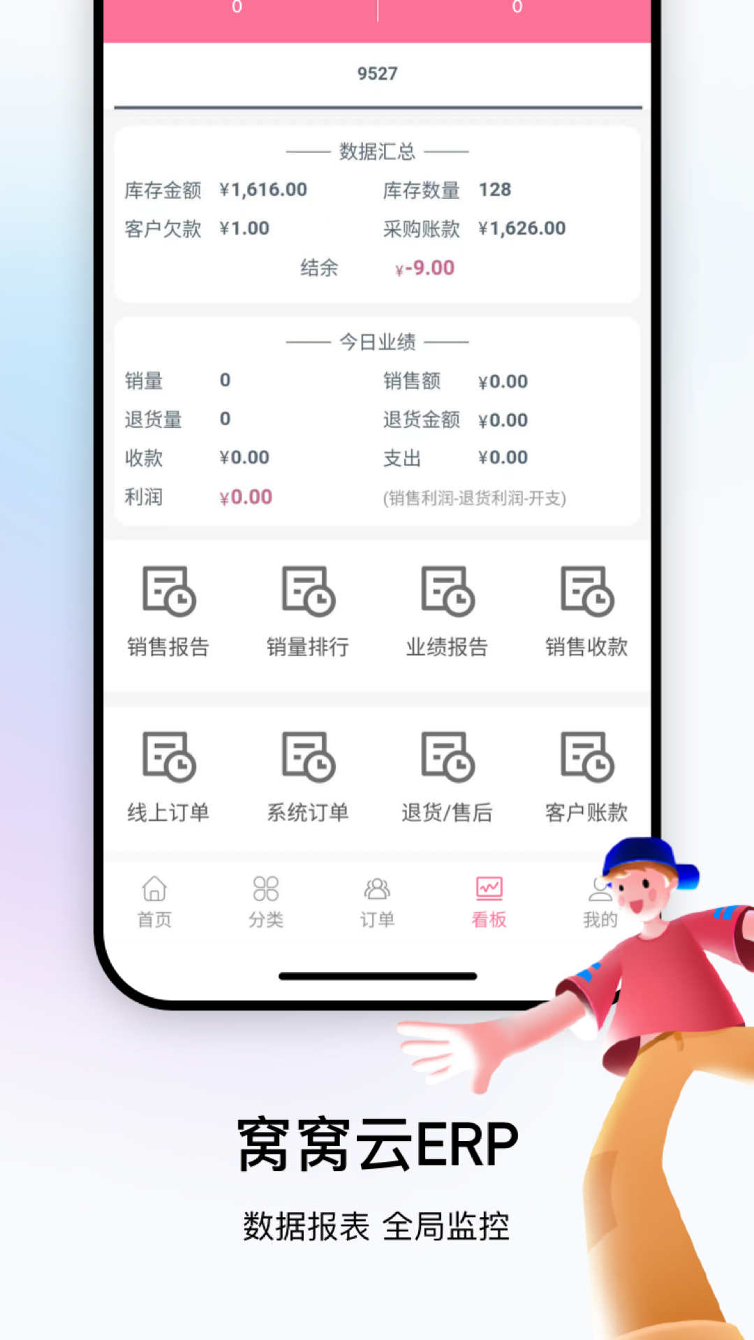 窝窝云_截图4