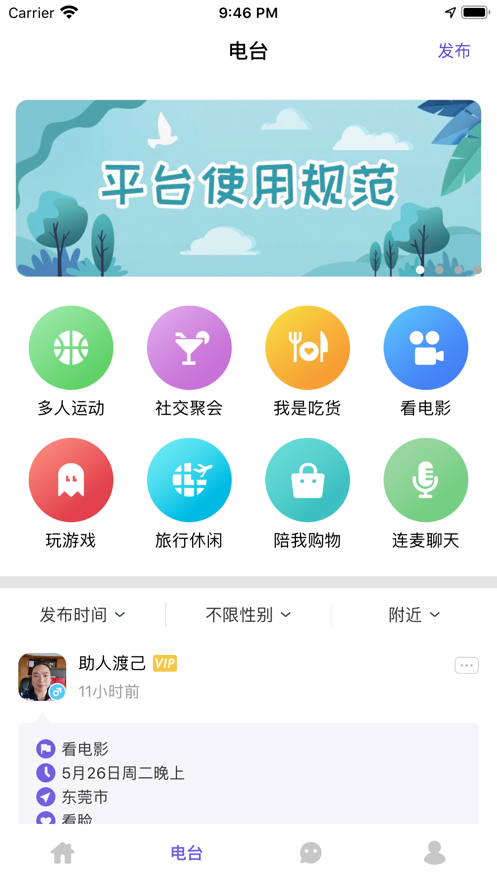 聚缘公园_截图1