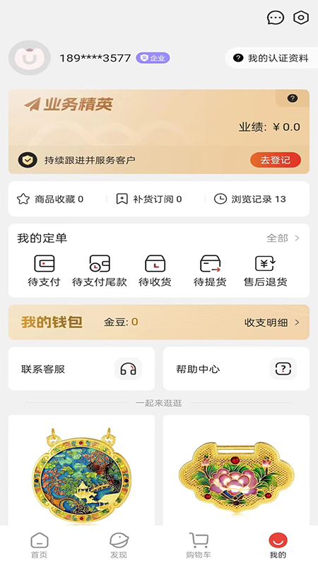 金挑优选_截图4