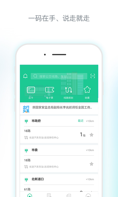 唐山行_截图4