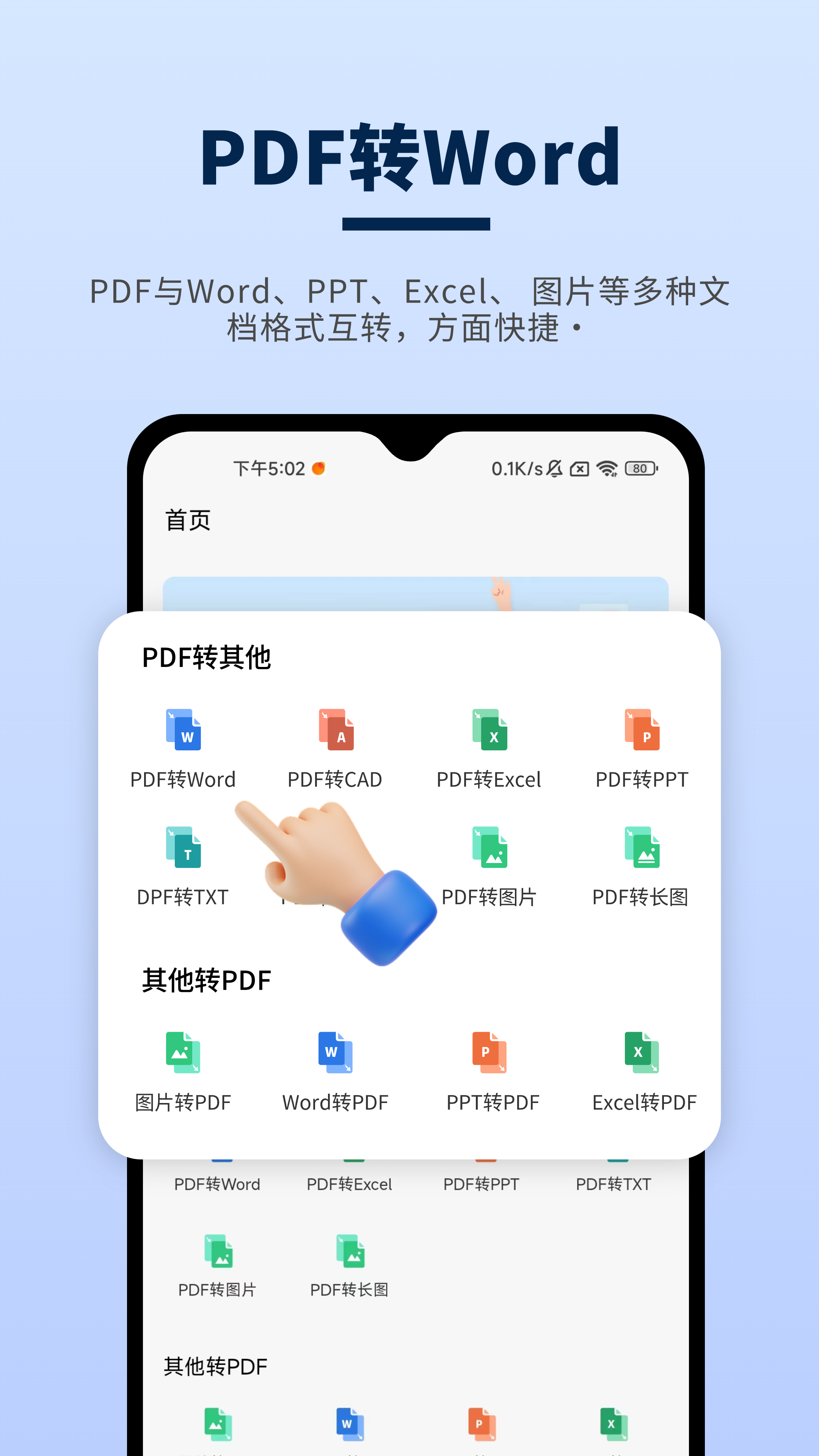 讯编pdf阅读器_截图3