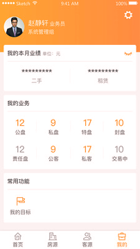 巧房助手_截图4